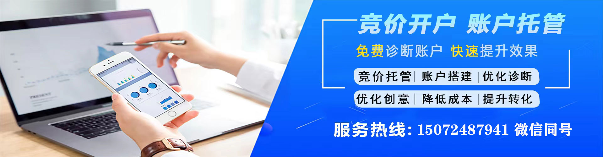红岗百度开户返点